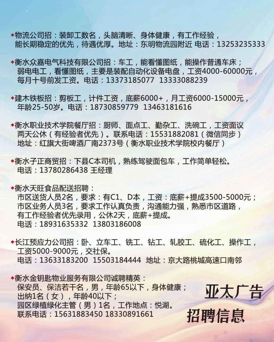 下关招聘信息深度分析与个人观点总结