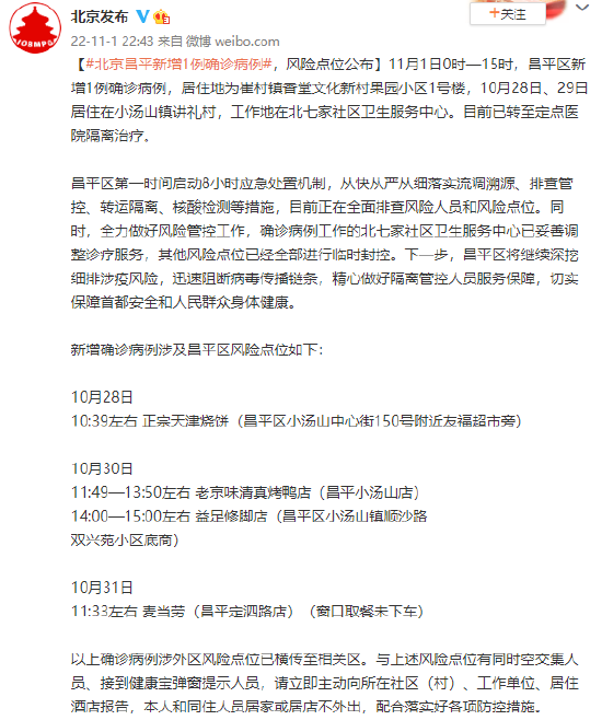 招远新增病例警惕疫情蔓延,需加强防控措施 📢🚶♀️