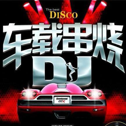 最新迪曲精选串烧，音乐潮流演变与受众需求探析