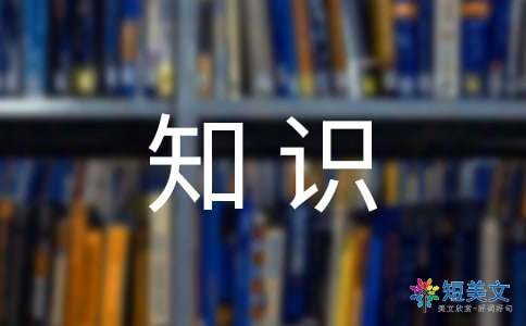 探索知识宝藏，知识比赛参赛宣言启航之旅