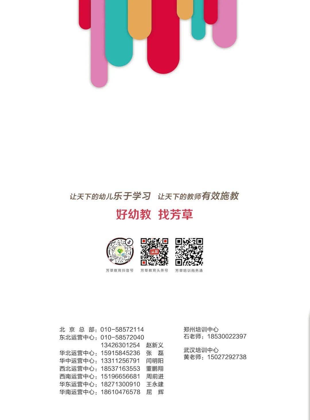 芳草新视,一路学习,绽放精彩人生