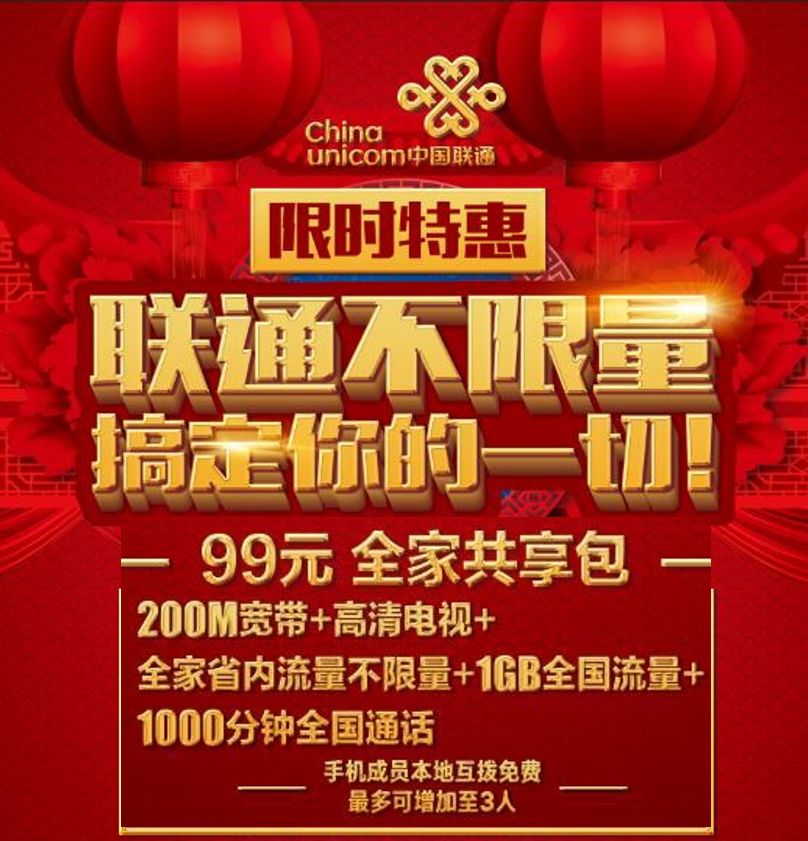 联通最新促销活动揭秘，小巷中的优惠宝藏，独特优惠盛宴等你来探索！