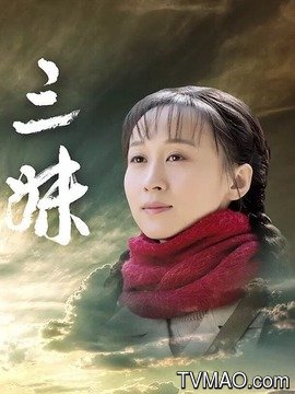 三妹演员表详解,初学者与进阶用户的步骤指南