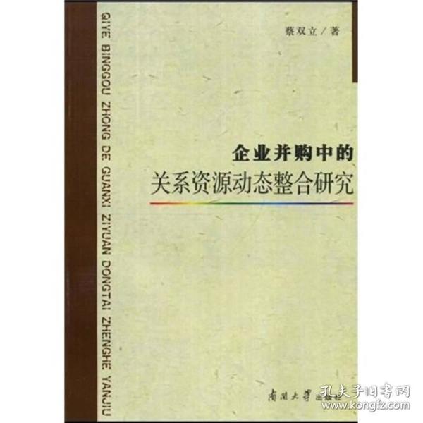 揭秘企业并购背后的故事与趋势动态📈