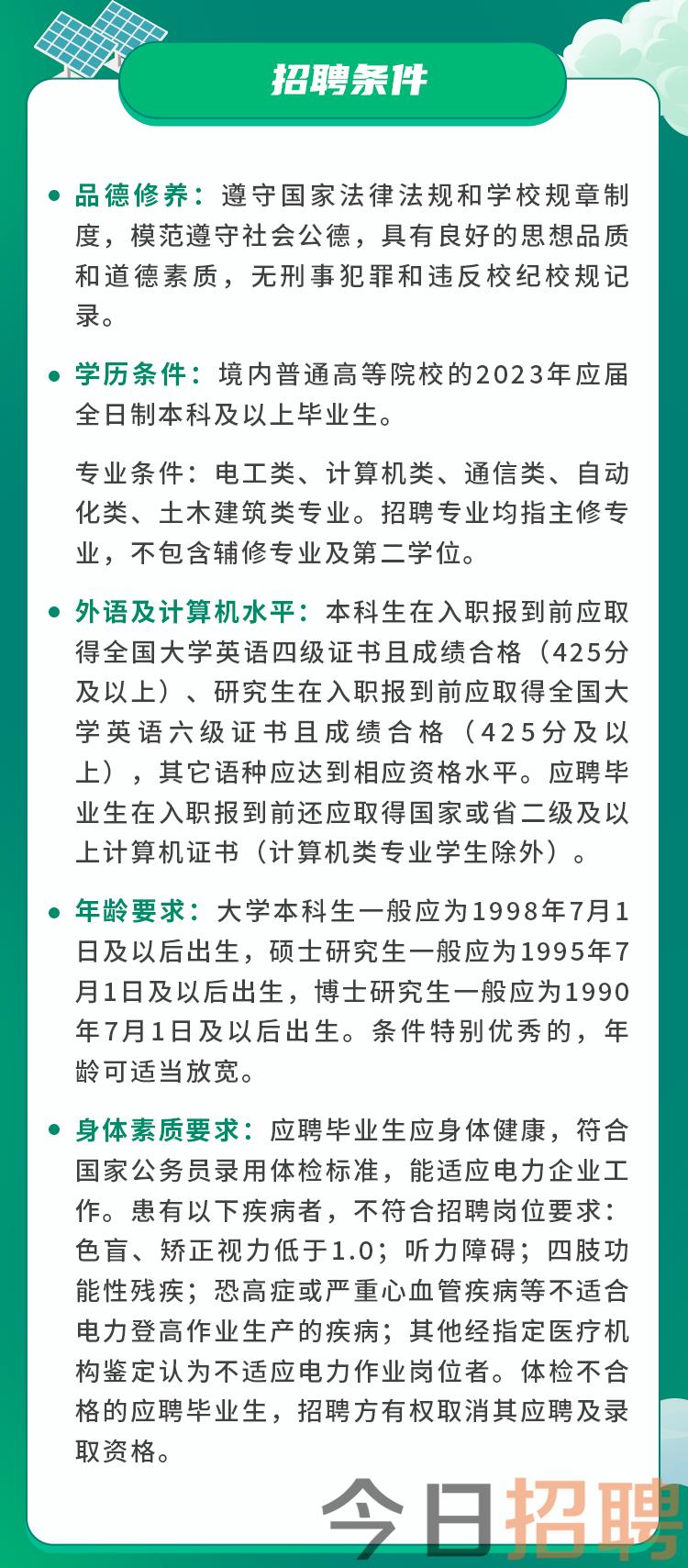 最新电力行业招聘信息及其影响深度解析