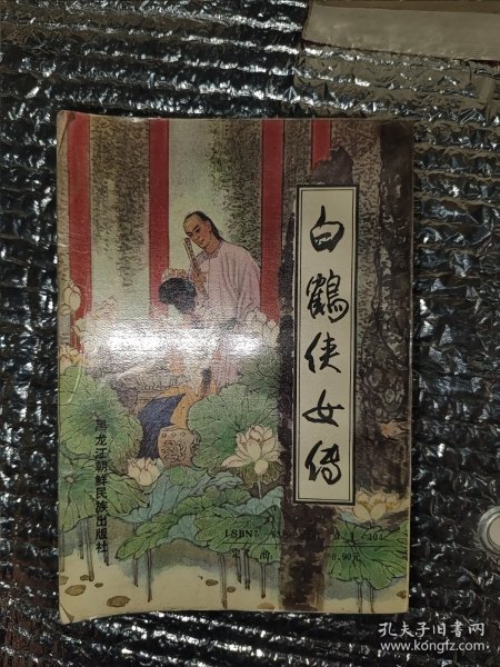 时代背景下的传奇回望，最新白妇传揭秘与回顾