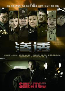 渗透电视剧全集在线观看,心灵之旅的温馨之旅之旅体验