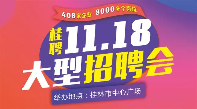 桂林最新招聘,变化带来自信,学习铸就未来职场之路