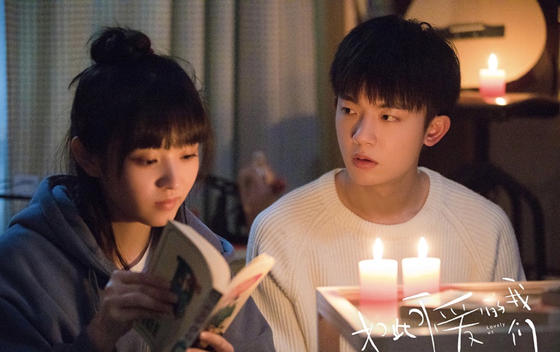 如此可爱的我们电视剧免费观看,自然美景中的旅行探索之旅