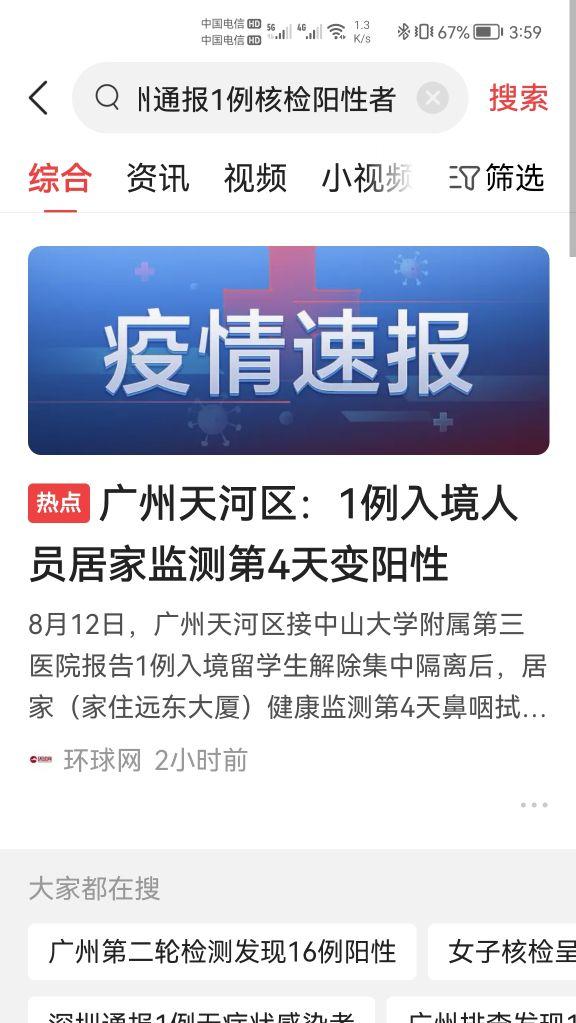 疫情最新动态,积极应对,共克时艰