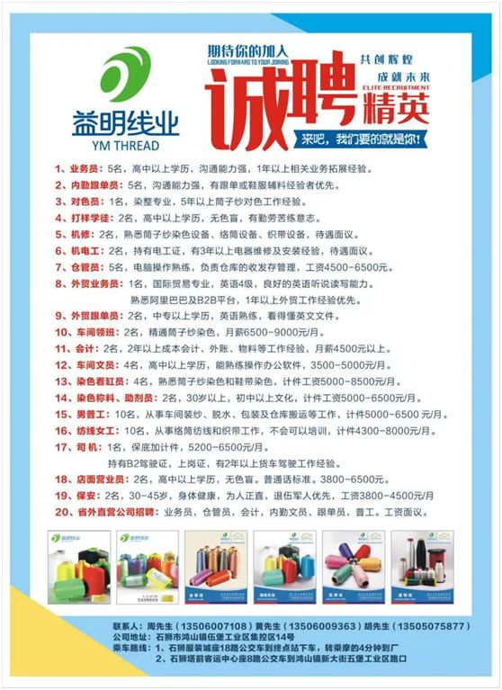 彭州蒙阳普工招聘启幕,科技引领就业之旅新篇章