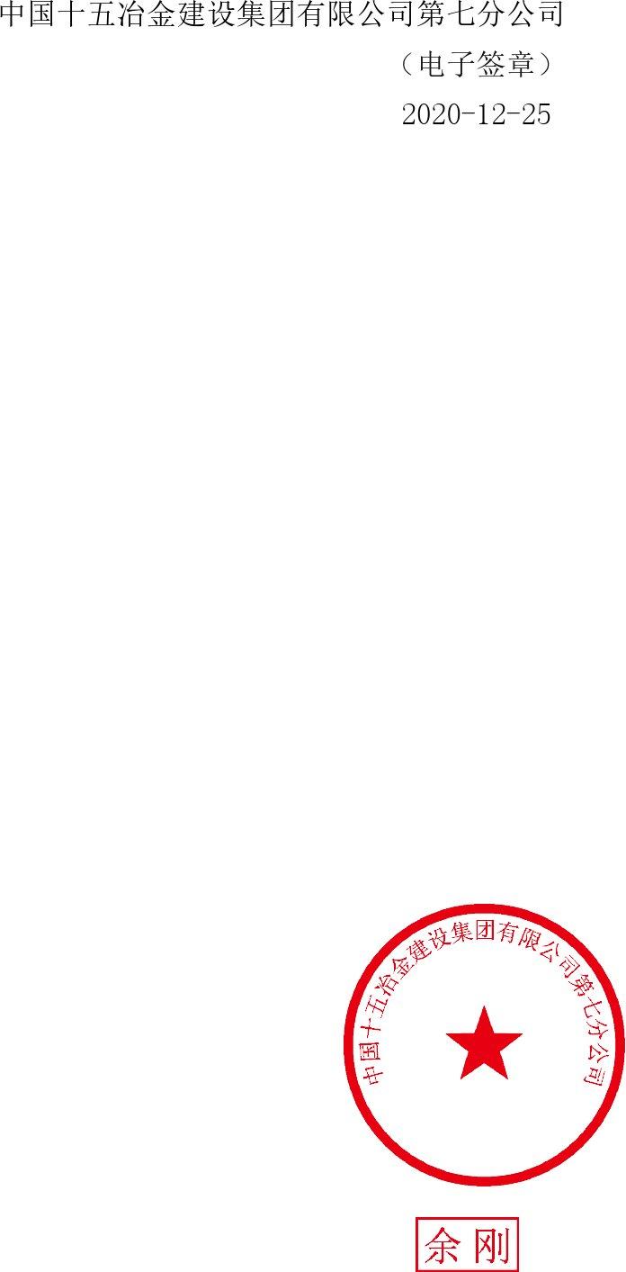 中国十七冶最新中标信息公布,喜讯连连!