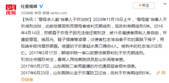 山东母亲侮辱案最新进展更新,案件最新动态揭秘