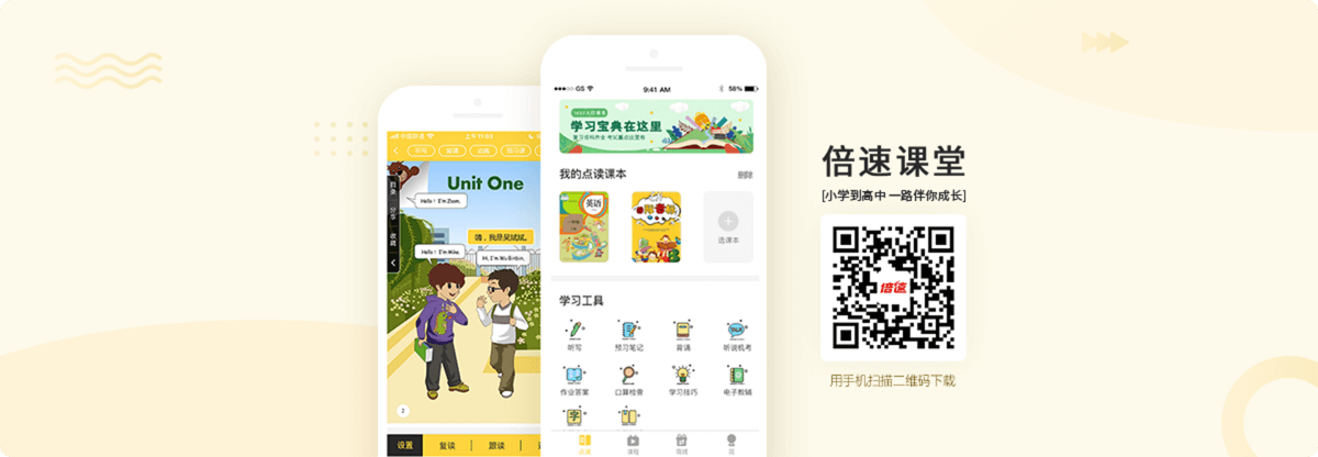 倍速教学最新版,革新教育模式,提升课堂质量,助力高效学习!