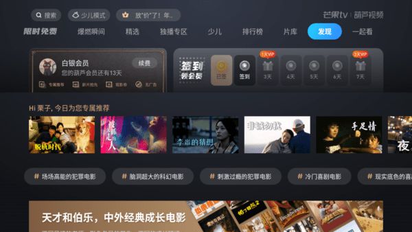 科技新品重塑娱乐体验,免费观影让生活更添彩!