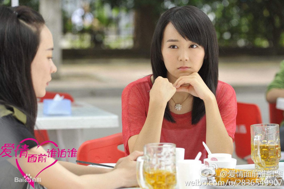 爱情面前谁怕谁完整演员表