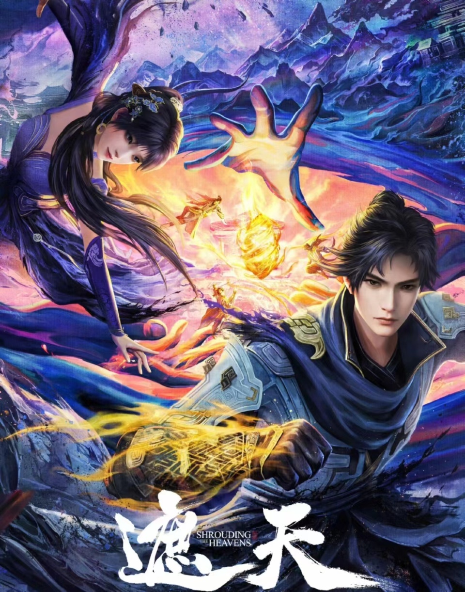 遮天演员的日常,星光下的温暖故事