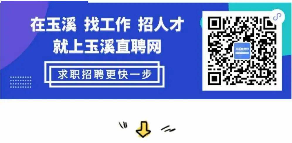 玉溪人才网最新招聘，职场新篇章，紧跟时代脉搏