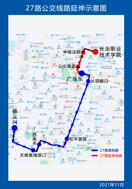 长治21路公交车最新路线解析