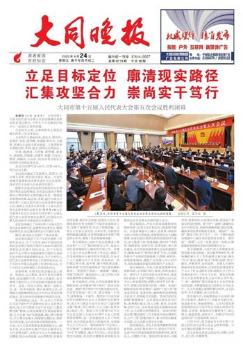 大同新闻网时事聚焦，多元观点论述最新新闻