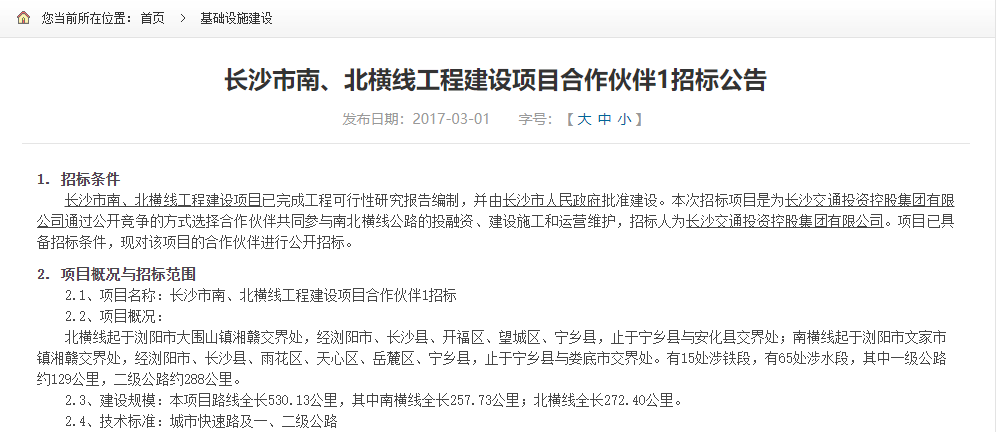 高压旋转接头 第171页