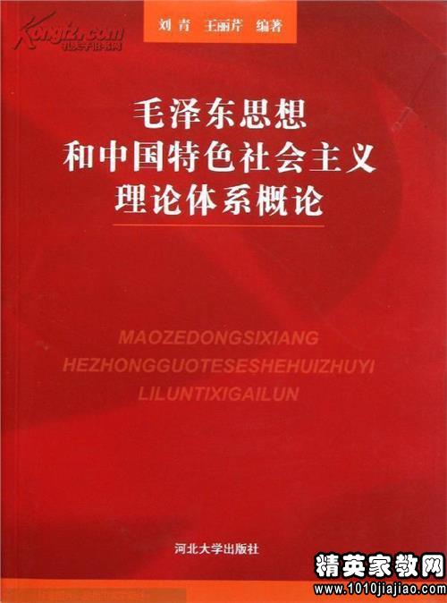 中国特色最新理论成果解析与观点分享