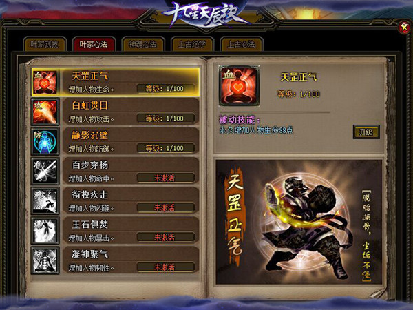 九星天辰诀最新章节揭秘，科技之光照亮未来大门