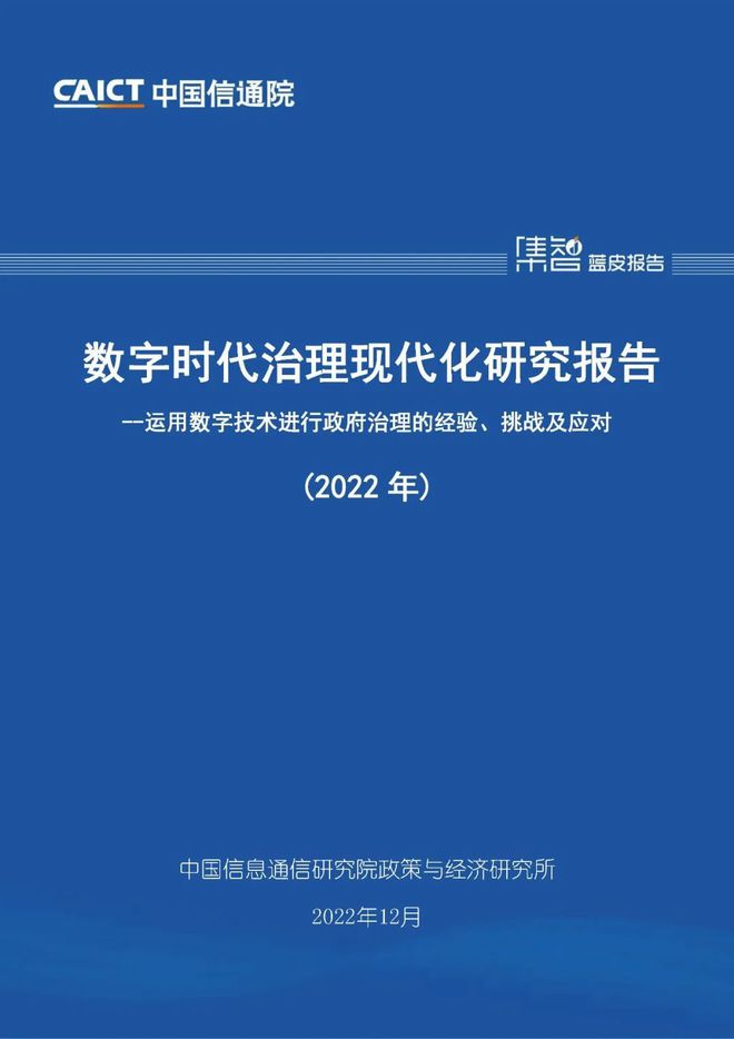 数字技术引领时代变革，最新科技趋势驱动力