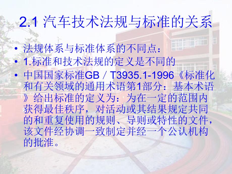 最新汽车法引领未来励志之旅