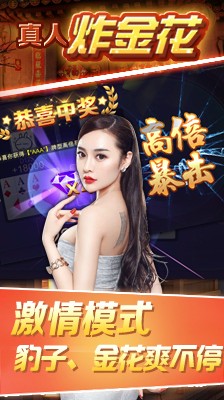 最新诈金花,游戏的魅力与面临的挑战