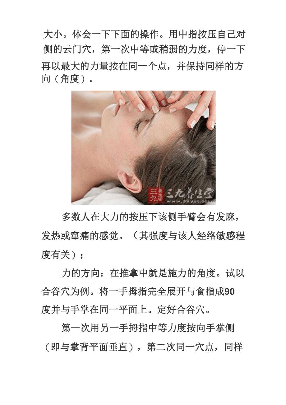 最新按摩手法,最新按摩手法,观点论述与解析