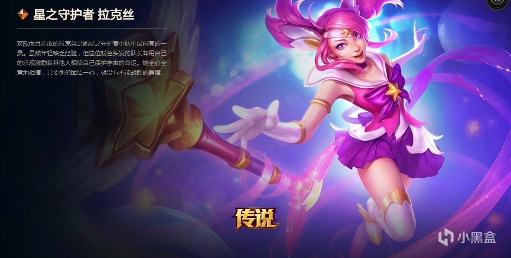 最新魔法少女皮肤,小巷中的隐秘宝藏