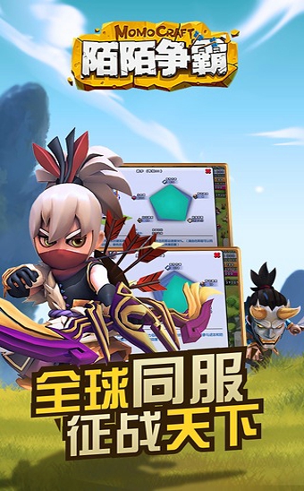 陌陌争霸最新,自然美景探险之旅开启