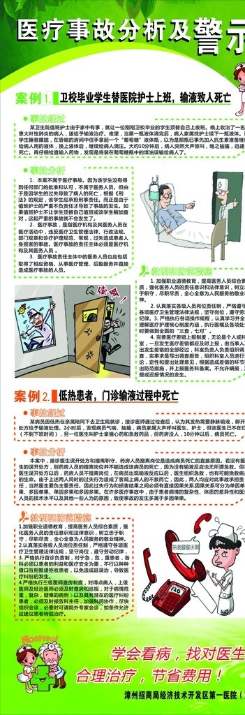 最新医疗事故深度分析与观点阐述,探究真相与应对之道