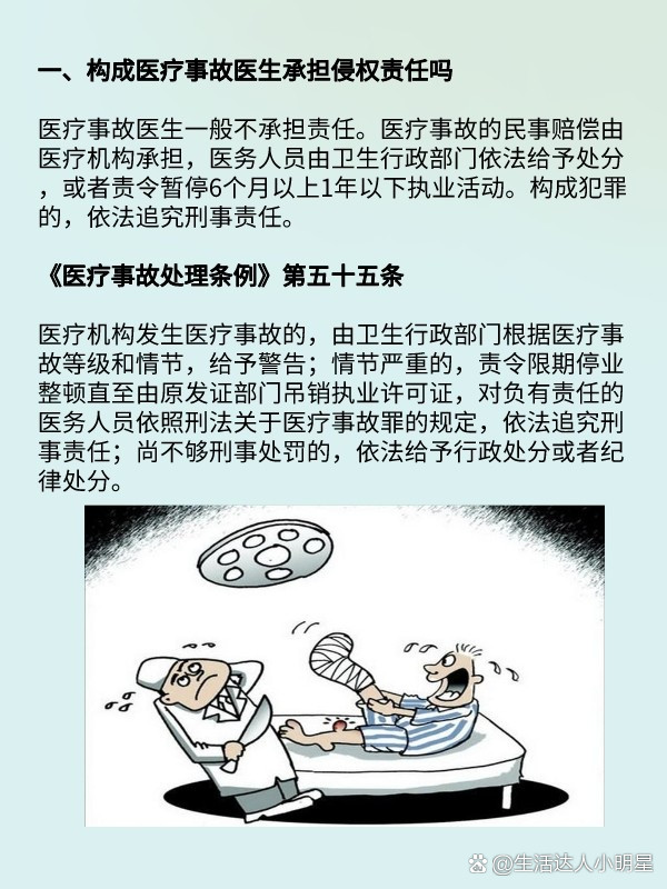 最新医疗事故深度分析与观点阐述,探究真相与应对之道