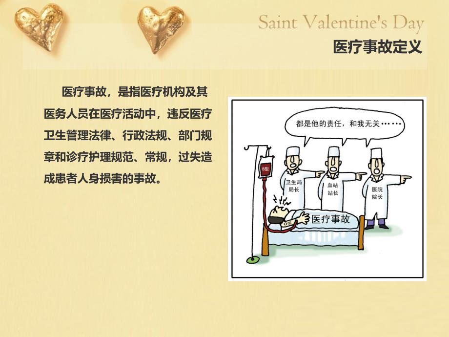 最新医疗事故深度分析与观点阐述,探究真相与应对之道