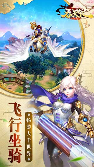 吞天记最新观点论述解析