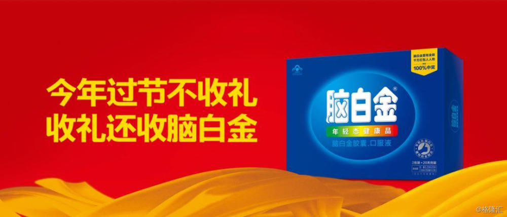 脑白金广告，心灵之旅启程，探索自然美景，寻找内心平静之路