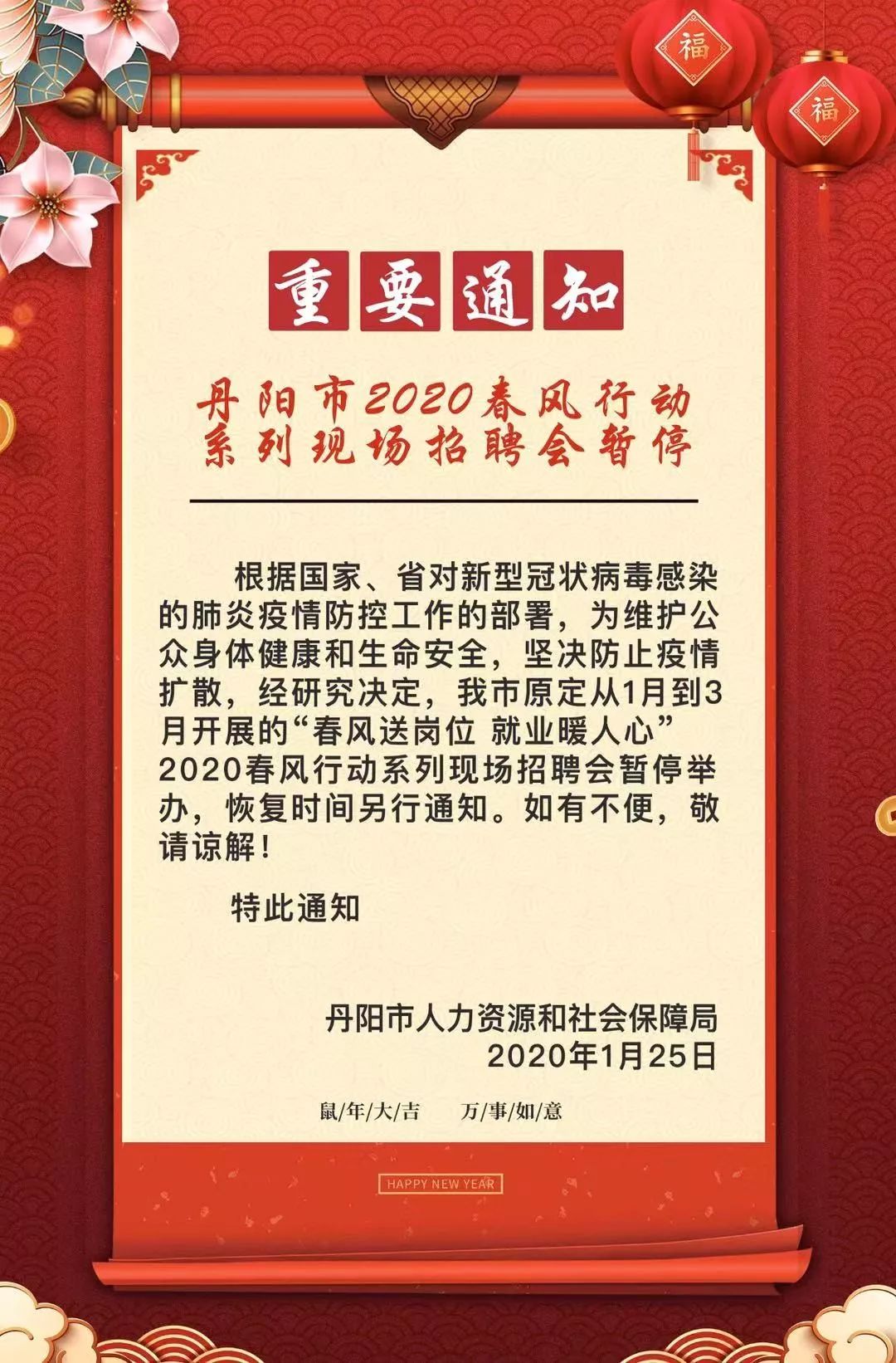 丹阳最新招工信息，职业发展的理想选择地