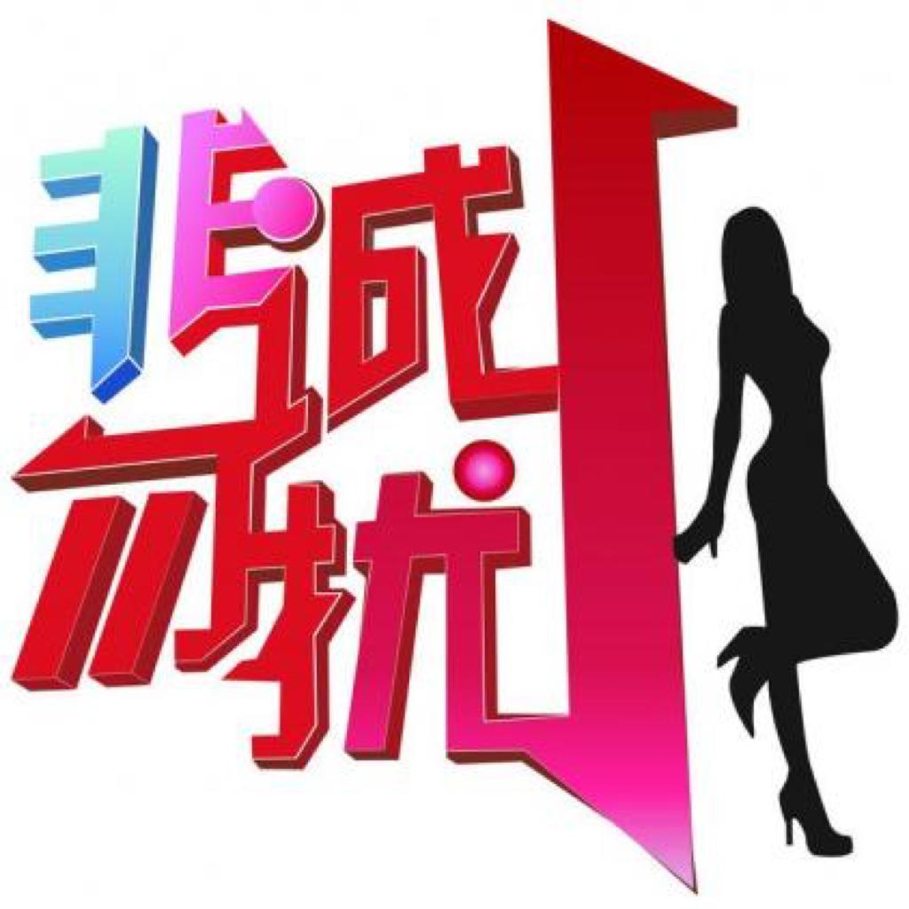 非诚勿扰最新音乐,探索现代流行魅力的变迁与探索