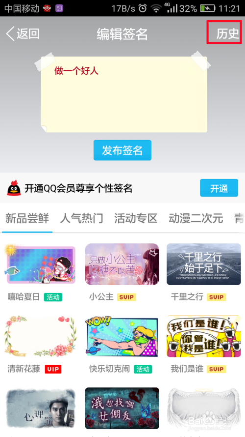 QQ最新个性签名大全及设置与创作指南