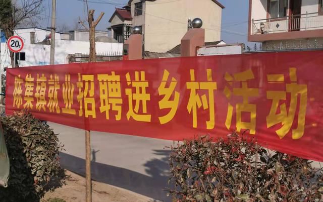 楼村最新招聘及求职全流程指南