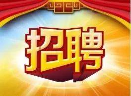 楼村最新招聘及求职全流程指南