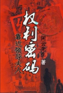 高压旋转接头 第153页