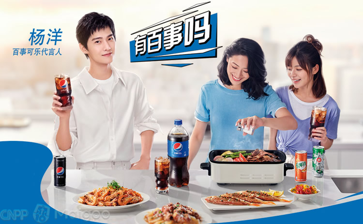 百事最新代言人揭晓，步步攀升，成为品牌代言人之路