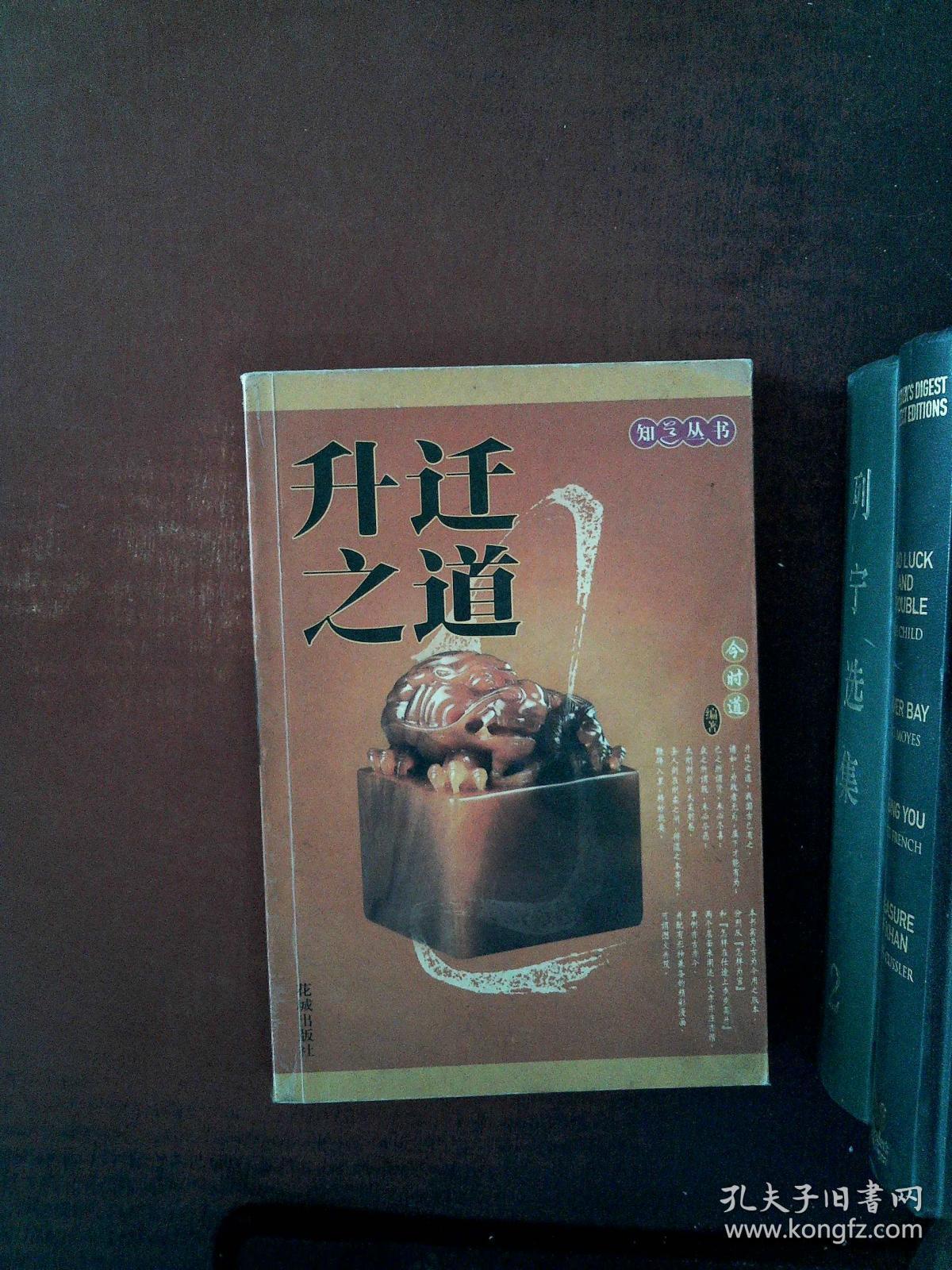 升迁有道,变化中的学习之路与自信成就之源