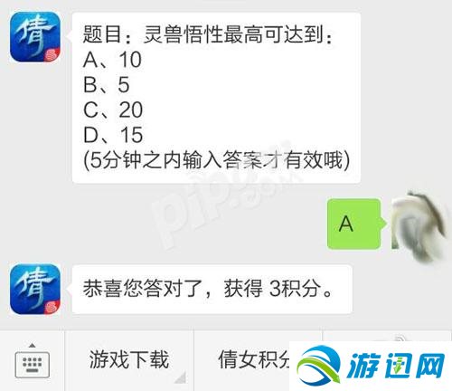 倩女幽魂最新答题器深度探讨与观点阐述解析