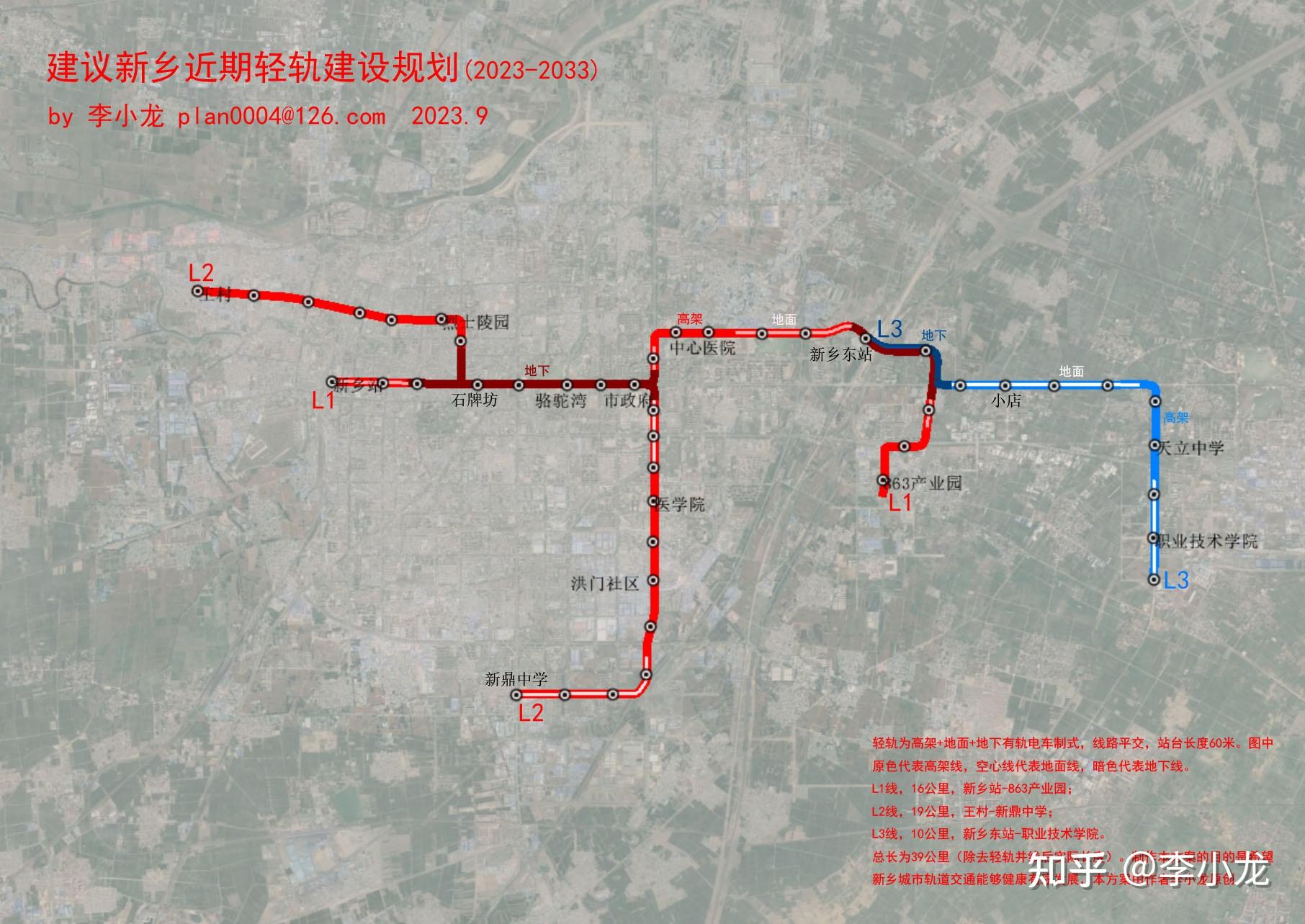 新乡轻轨最新动态及体验指南