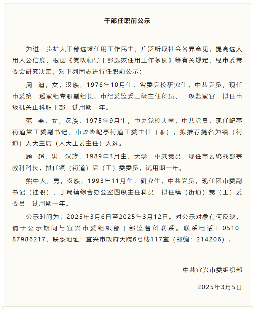 秭归县干部最新公示，邻里间的温情与责任展现