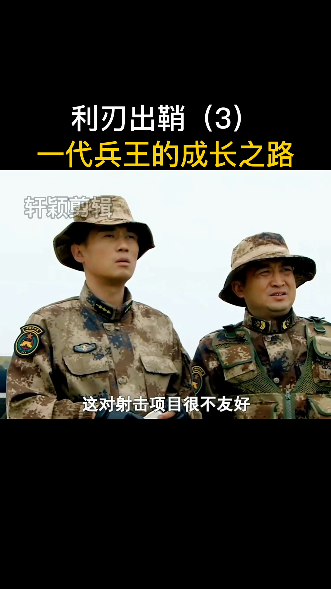 一代兵王秦风最新动态，铁血柔情日常趣事揭秘